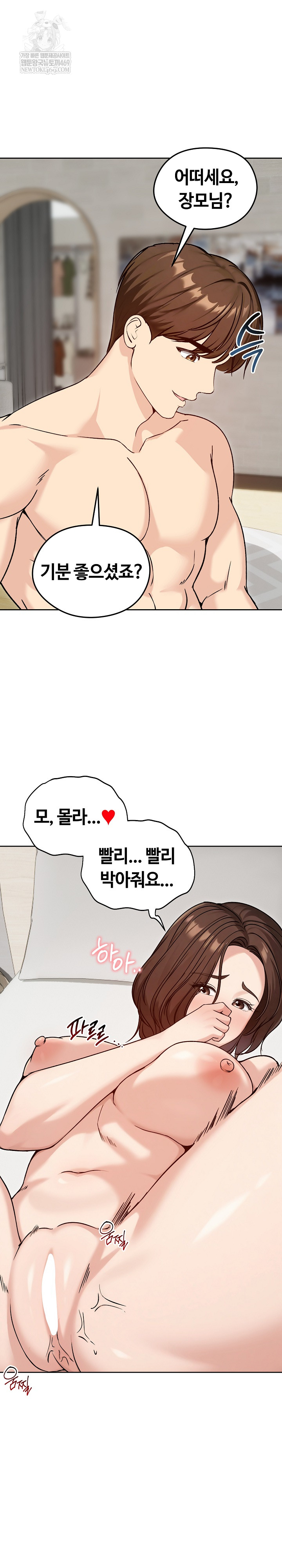 Runaway Wife Raw - Chapter 74 [photo 16] - MangaPorn