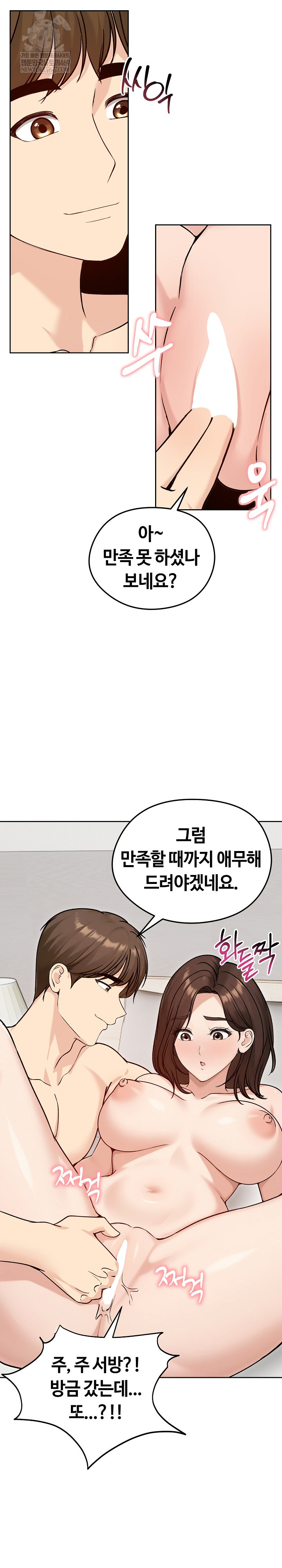 Runaway Wife Raw - Chapter 74 [photo 17] - MangaPorn