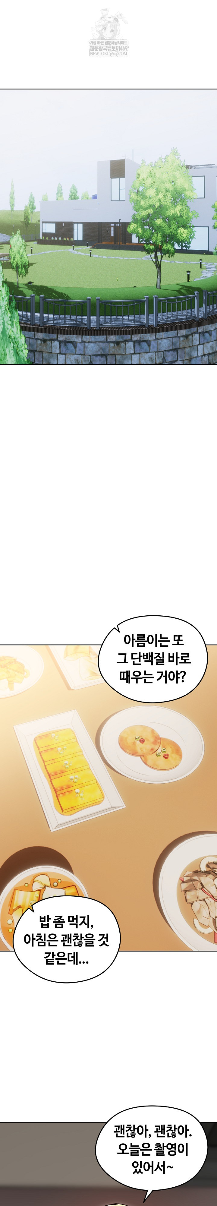 Runaway Wife Raw - Chapter 74 [photo 2] - MangaPorn