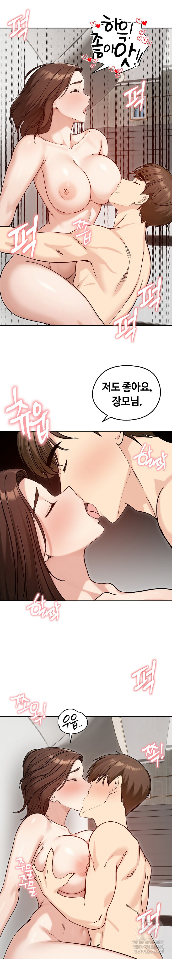 Runaway Wife Raw - Chapter 74 [photo 22] - MangaPorn