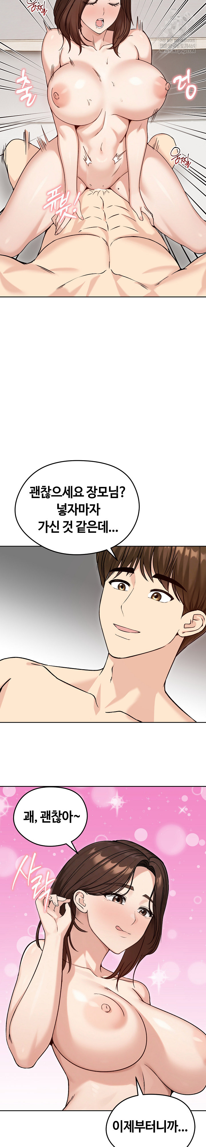 Runaway Wife Raw - Chapter 74 [photo 27] - MangaPorn