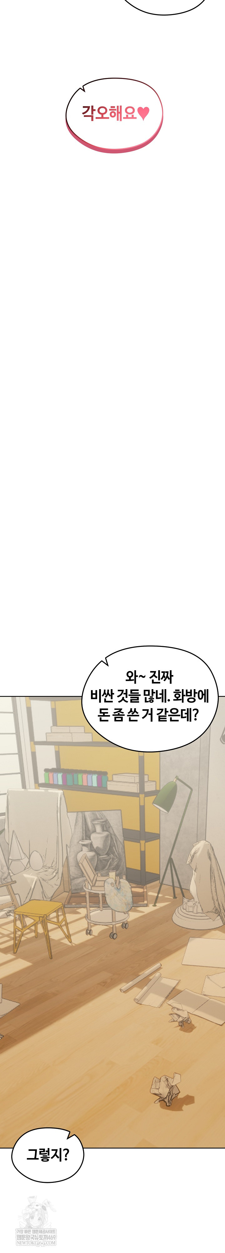 Runaway Wife Raw - Chapter 74 [photo 28] - MangaPorn