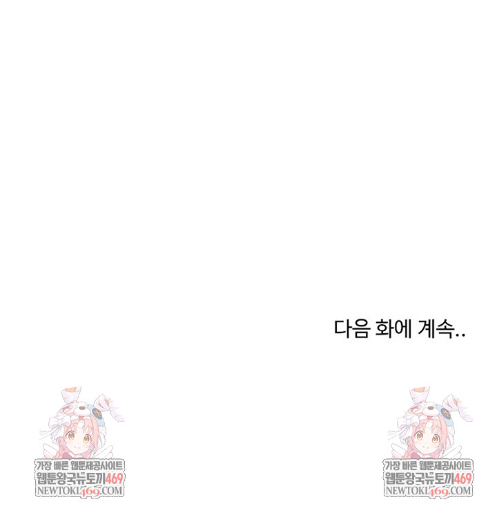 Runaway Wife Raw - Chapter 74 [photo 32] - MangaPorn