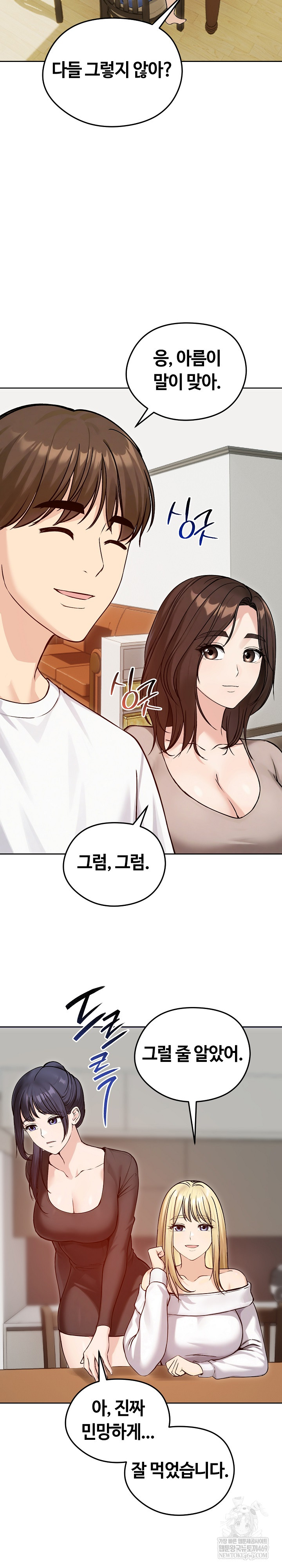Runaway Wife Raw - Chapter 74 [photo 5] - MangaPorn