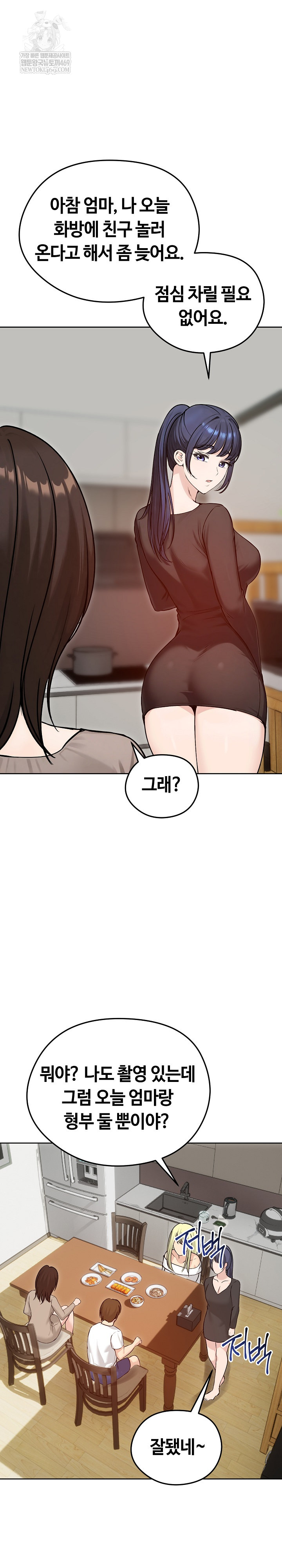 Runaway Wife Raw - Chapter 74 [photo 6] - MangaPorn