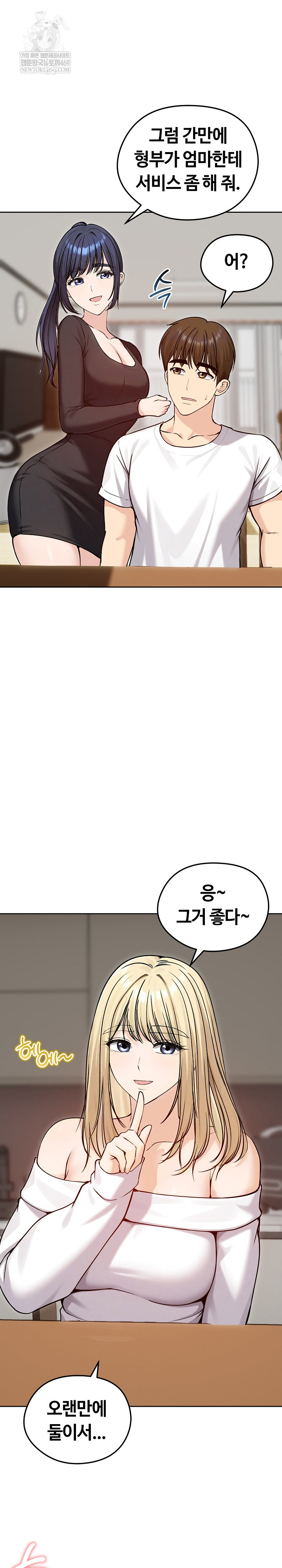 Runaway Wife Raw - Chapter 74 [photo 7] - MangaPorn