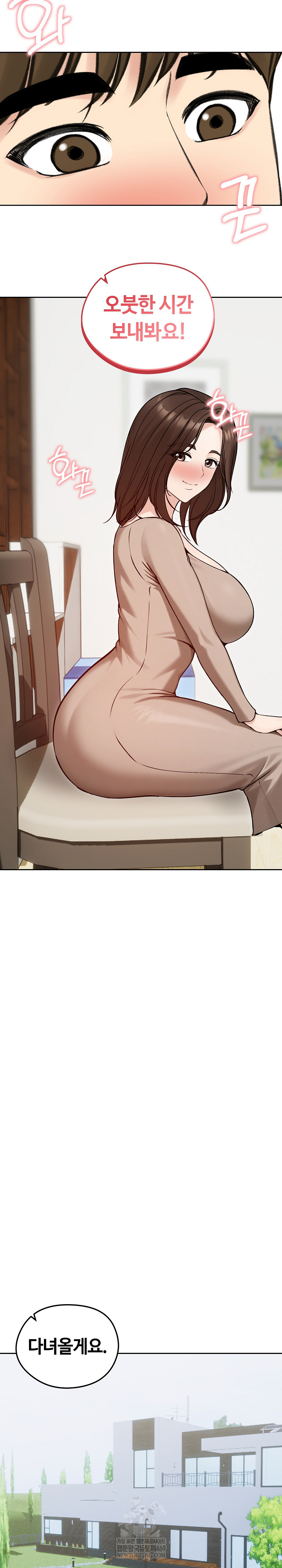 Runaway Wife Raw - Chapter 74 [photo 8] - MangaPorn