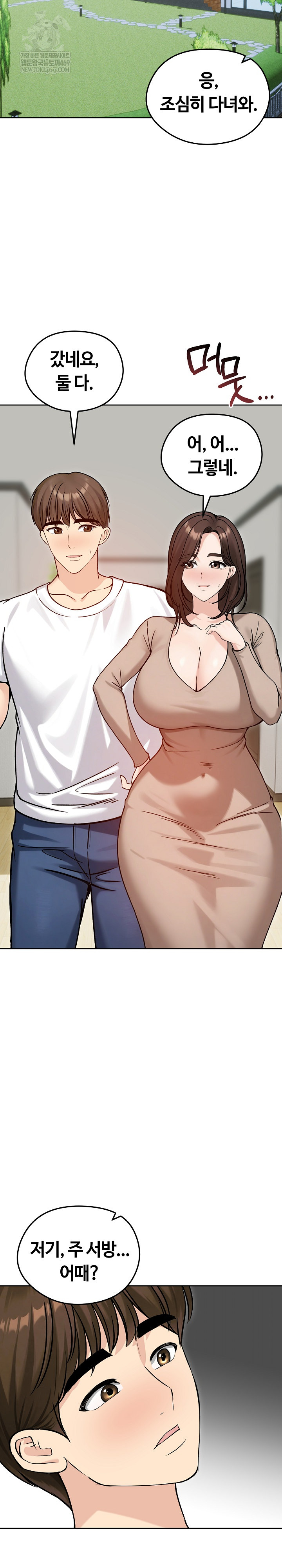 Runaway Wife Raw - Chapter 74 [photo 9] - MangaPorn