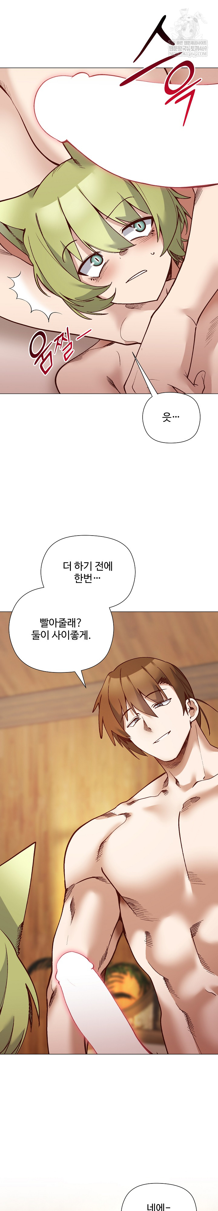 I Will Protect the Lady Raw - Chapter 55 [photo 11] - MangaPorn