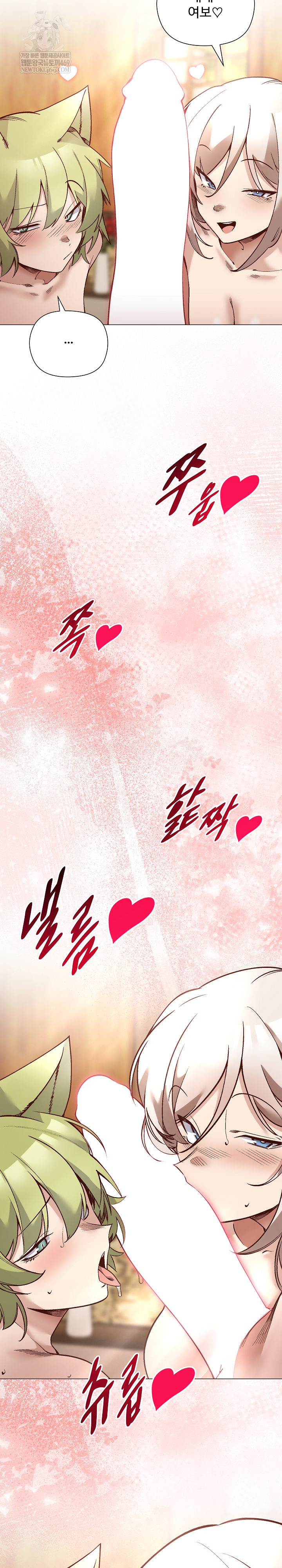 I Will Protect the Lady Raw - Chapter 55 [photo 12] - MangaPorn