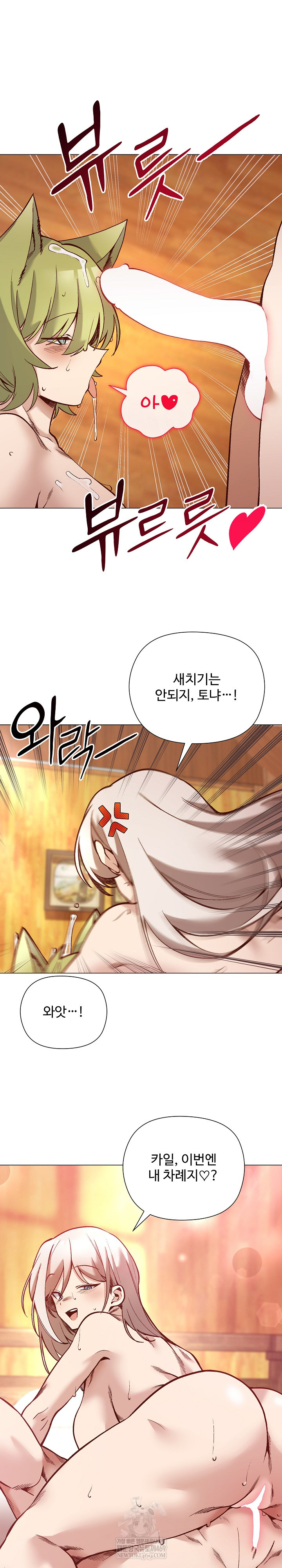 I Will Protect the Lady Raw - Chapter 55 [photo 15] - MangaPorn