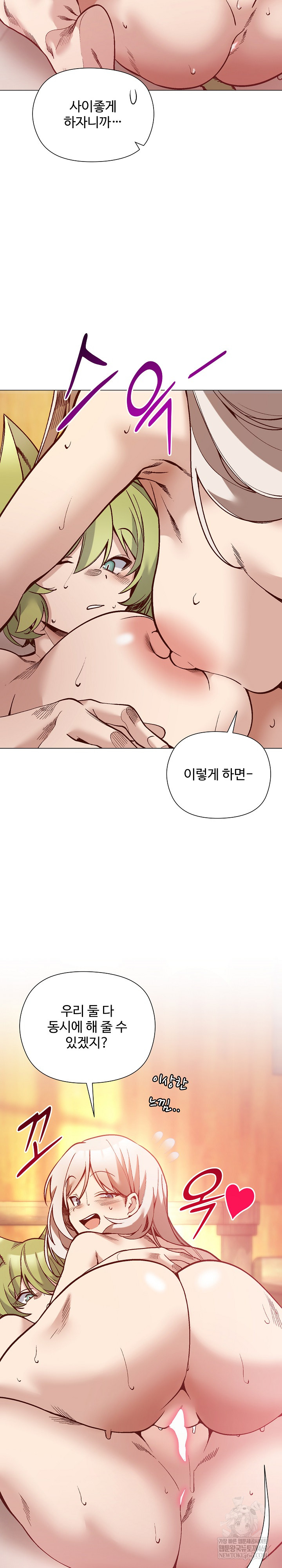 I Will Protect the Lady Raw - Chapter 55 [photo 16] - MangaPorn