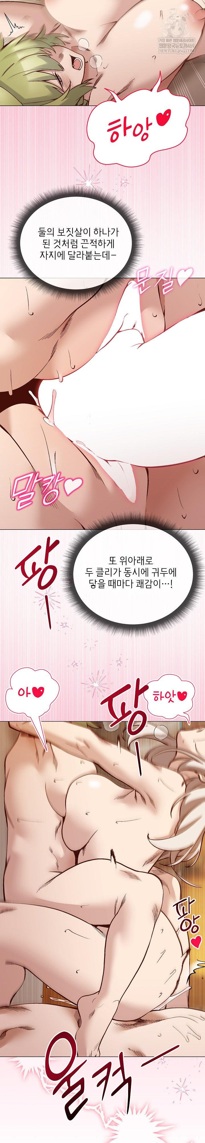 I Will Protect the Lady Raw - Chapter 55 [photo 18] - MangaPorn