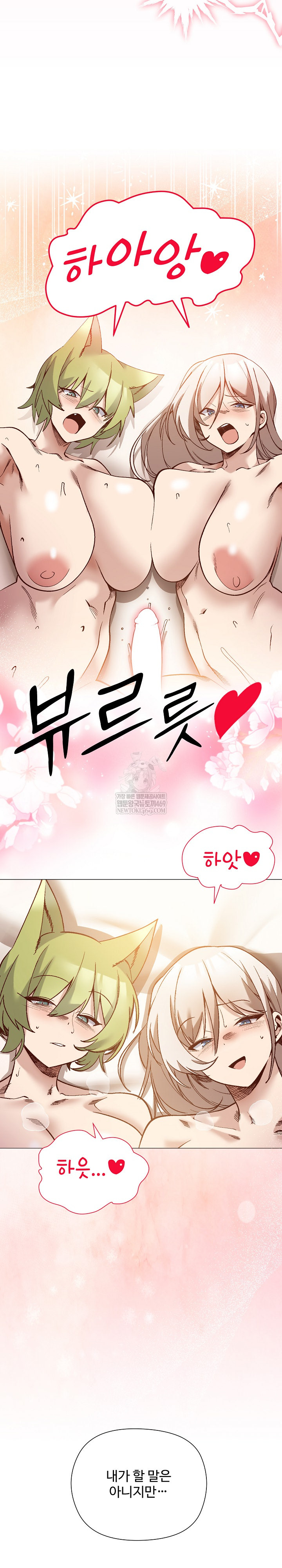 I Will Protect the Lady Raw - Chapter 55 [photo 19] - MangaPorn