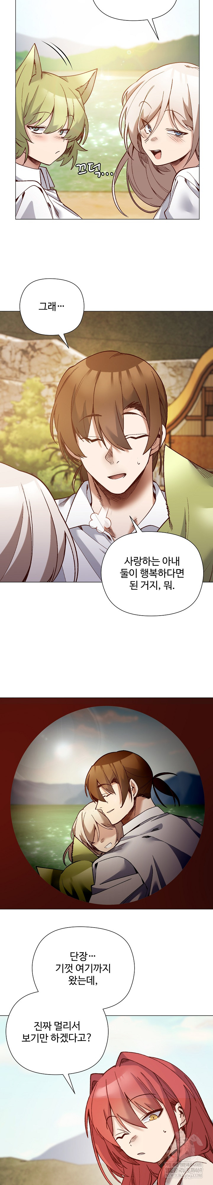 I Will Protect the Lady Raw - Chapter 55 [photo 21] - MangaPorn