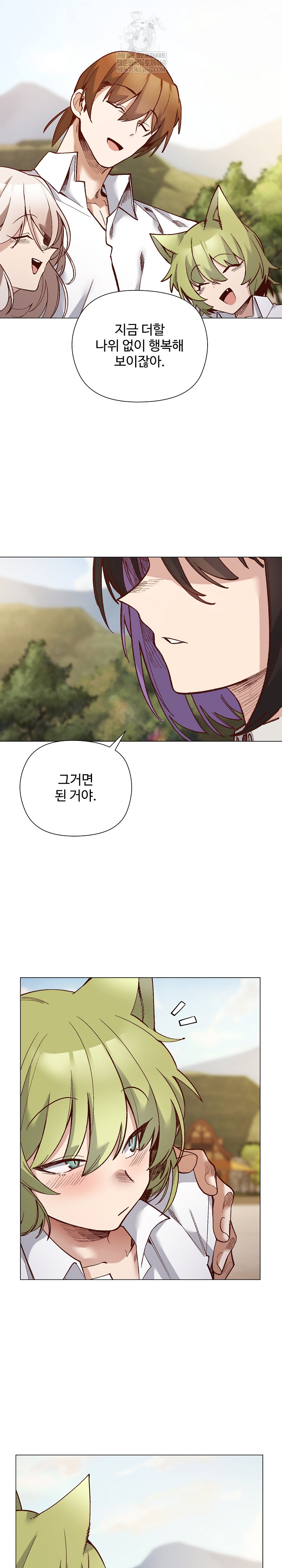 I Will Protect the Lady Raw - Chapter 55 [photo 24] - MangaPorn