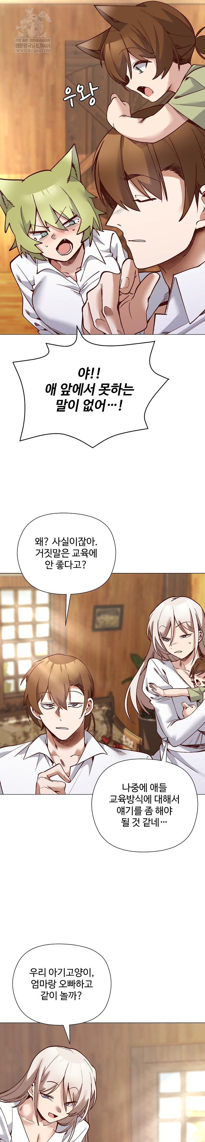 I Will Protect the Lady Raw - Chapter 55 [photo 27] - MangaPorn