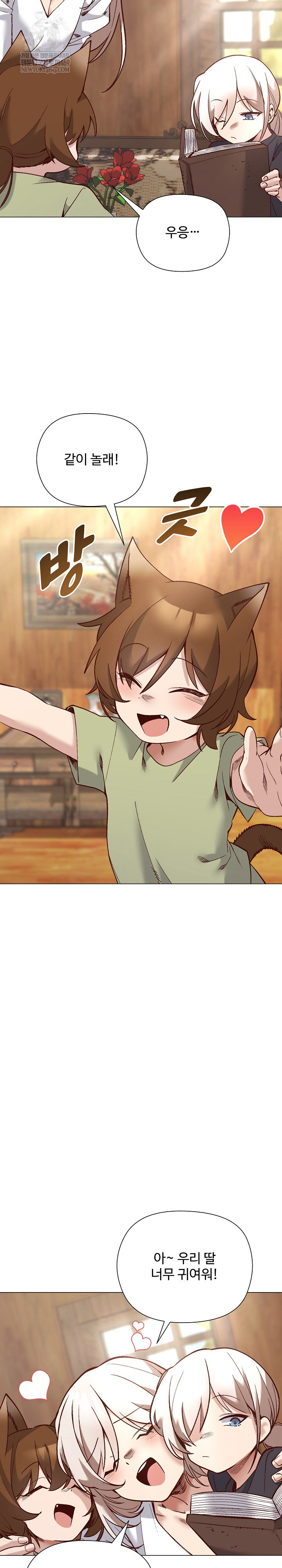 I Will Protect the Lady Raw - Chapter 55 [photo 28] - MangaPorn
