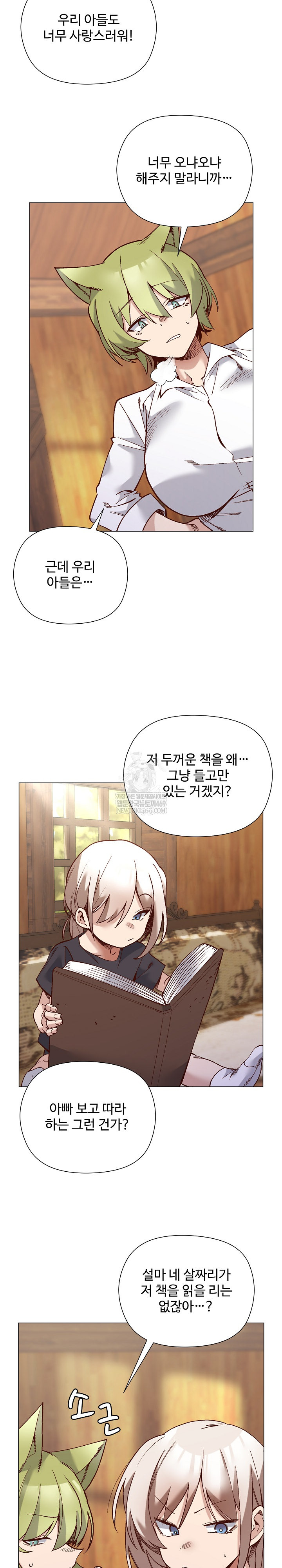 I Will Protect the Lady Raw - Chapter 55 [photo 29] - MangaPorn