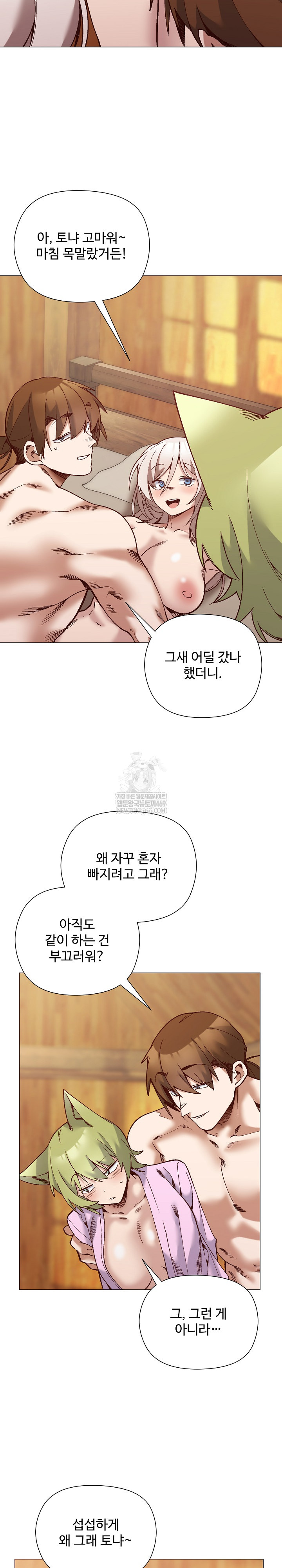 I Will Protect the Lady Raw - Chapter 55 [photo 3] - MangaPorn