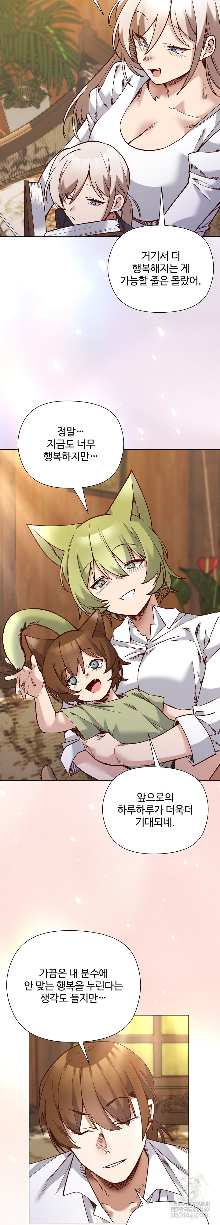 I Will Protect the Lady Raw - Chapter 55 [photo 31] - MangaPorn