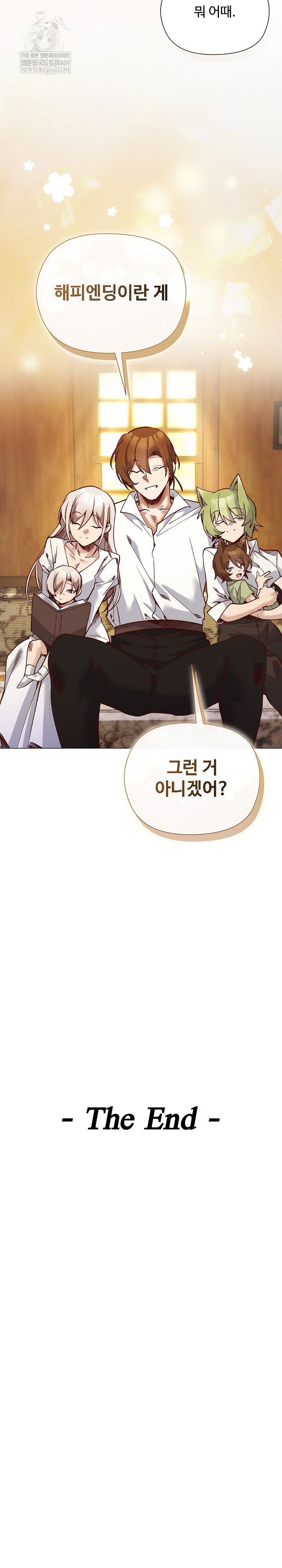 I Will Protect the Lady Raw - Chapter 55 [photo 32] - MangaPorn