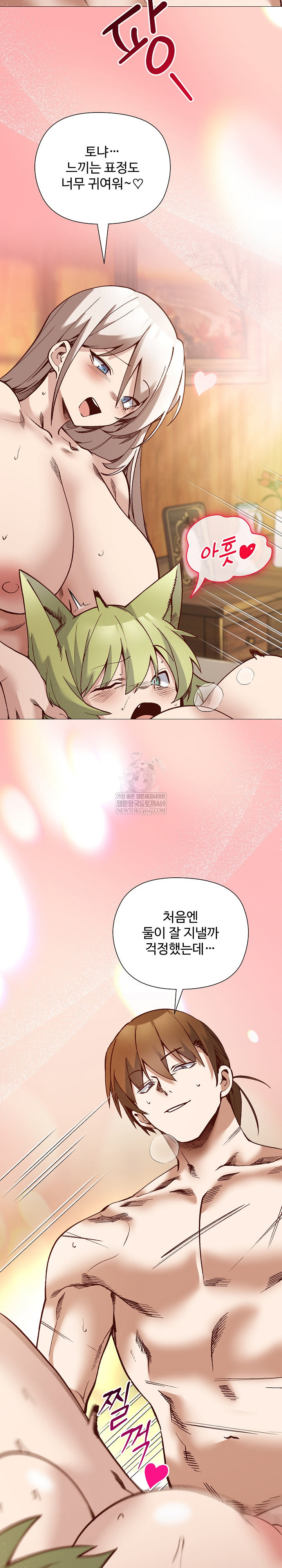 I Will Protect the Lady Raw - Chapter 55 [photo 6] - MangaPorn