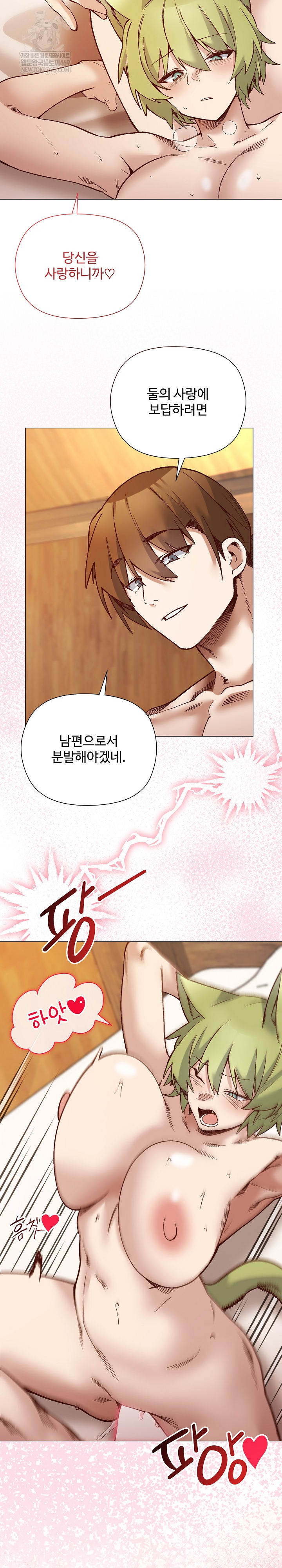 I Will Protect the Lady Raw - Chapter 55 [photo 8] - MangaPorn