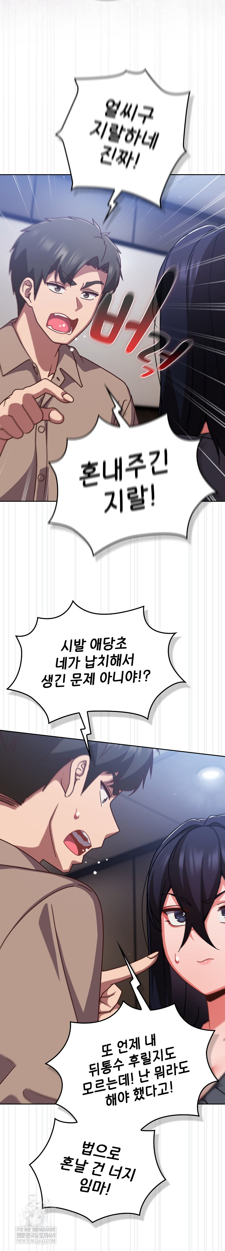 Let’s Play Hooky Raw - Chapter 51 [photo 10] - MangaPorn