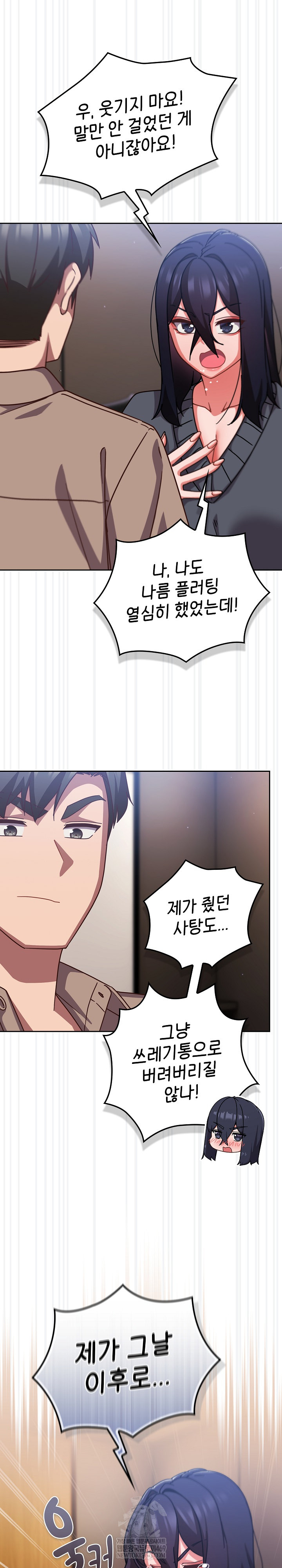 Let’s Play Hooky Raw - Chapter 51 [photo 11] - MangaPorn