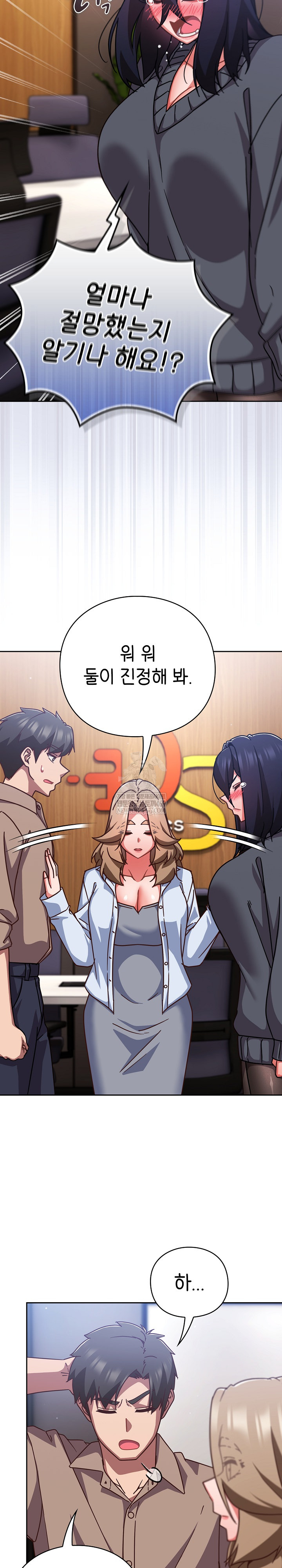 Let’s Play Hooky Raw - Chapter 51 [photo 12] - MangaPorn
