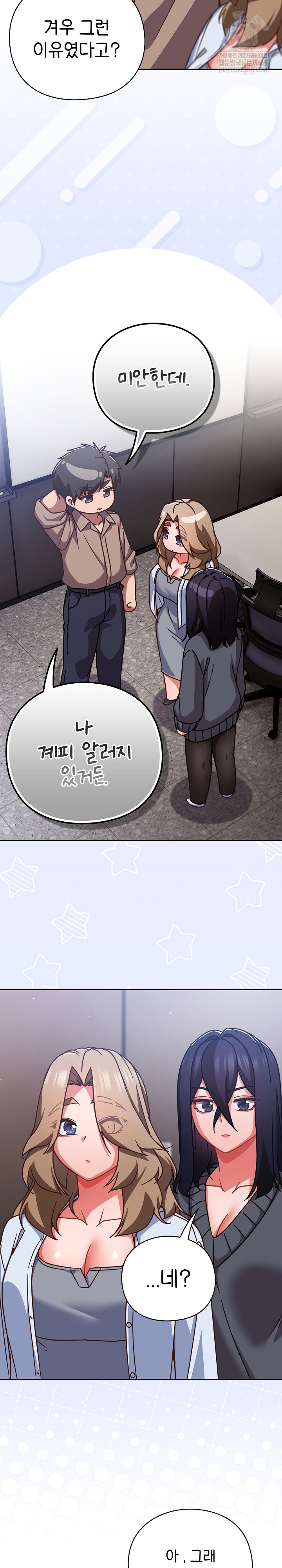 Let’s Play Hooky Raw - Chapter 51 [photo 13] - MangaPorn