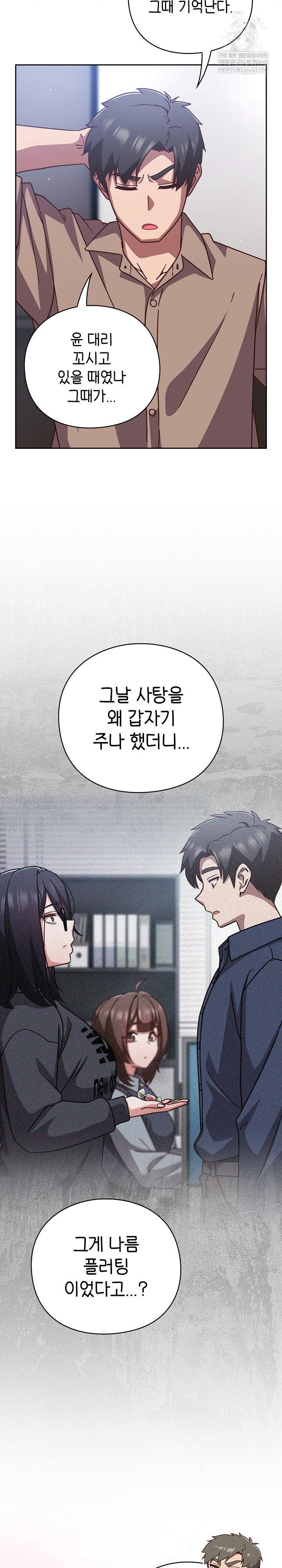 Let’s Play Hooky Raw - Chapter 51 [photo 14] - MangaPorn