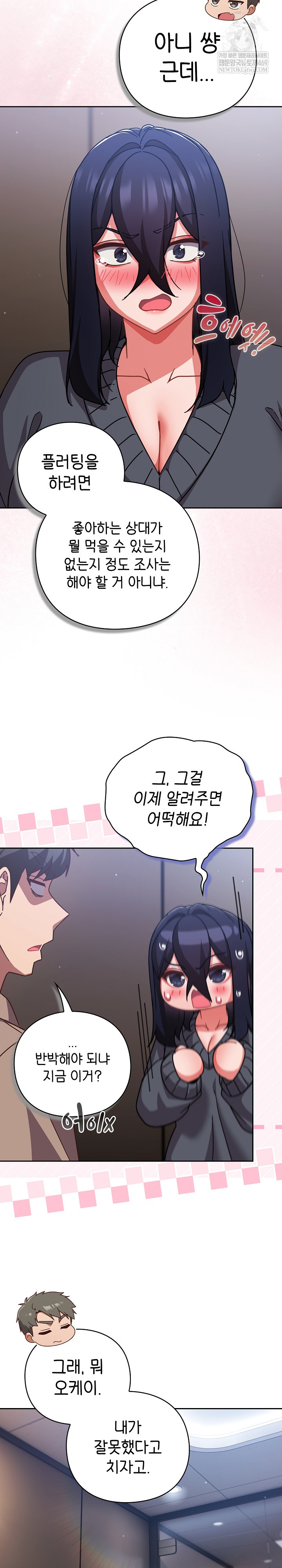 Let’s Play Hooky Raw - Chapter 51 [photo 15] - MangaPorn