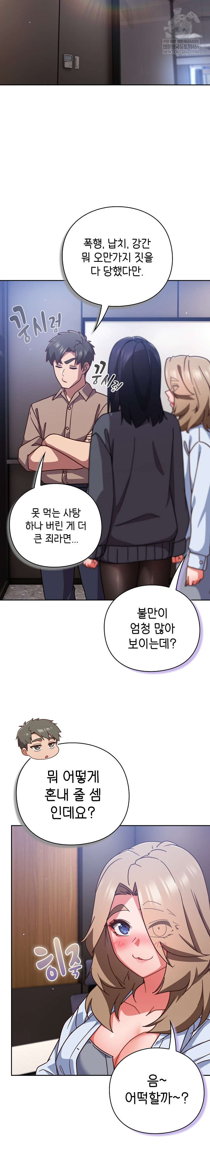 Let’s Play Hooky Raw - Chapter 51 [photo 16] - MangaPorn