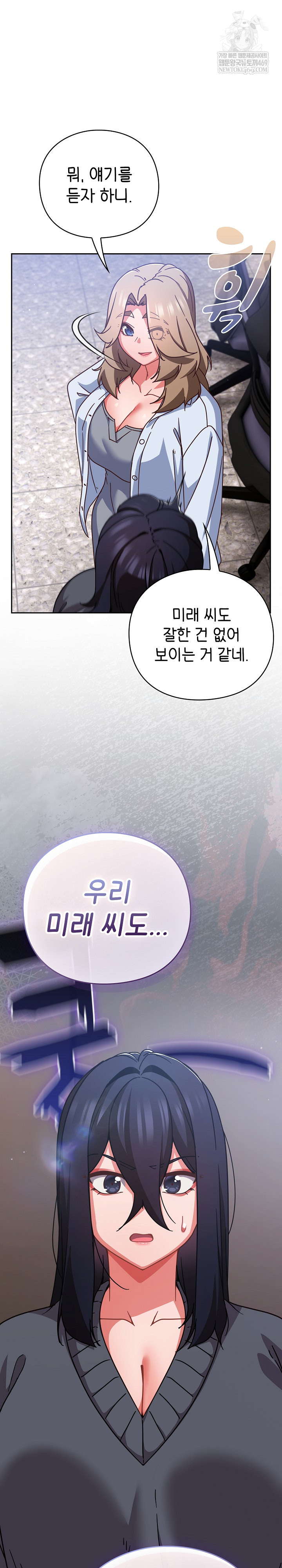 Let’s Play Hooky Raw - Chapter 51 [photo 17] - MangaPorn