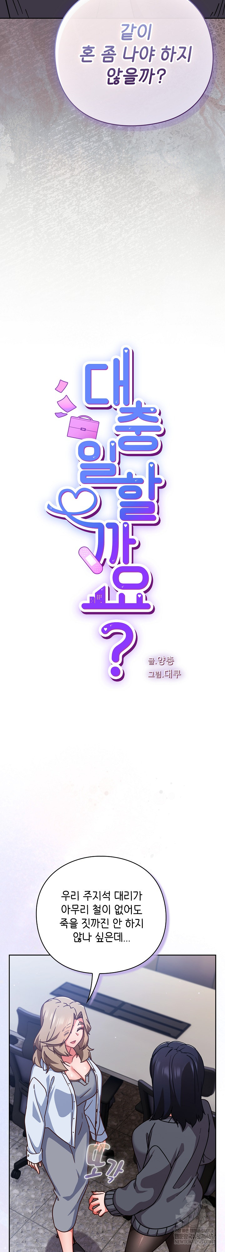 Let’s Play Hooky Raw - Chapter 51 [photo 18] - MangaPorn