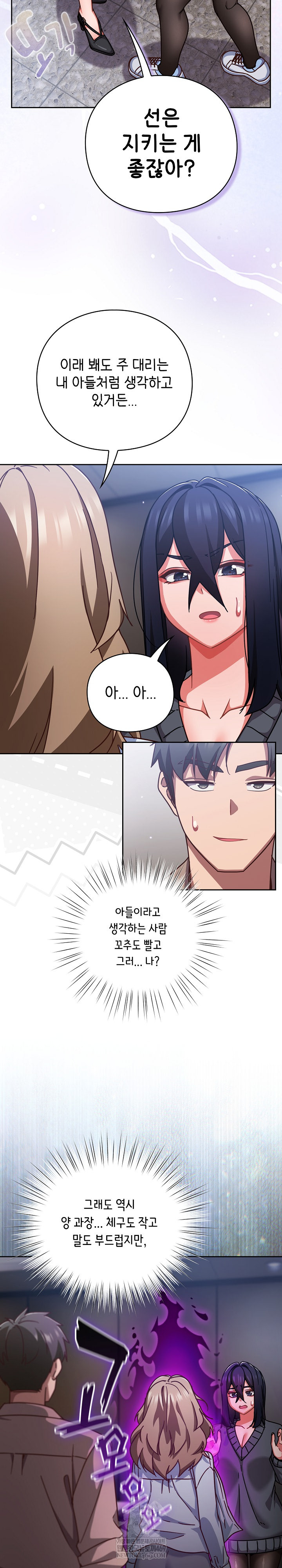 Let’s Play Hooky Raw - Chapter 51 [photo 19] - MangaPorn