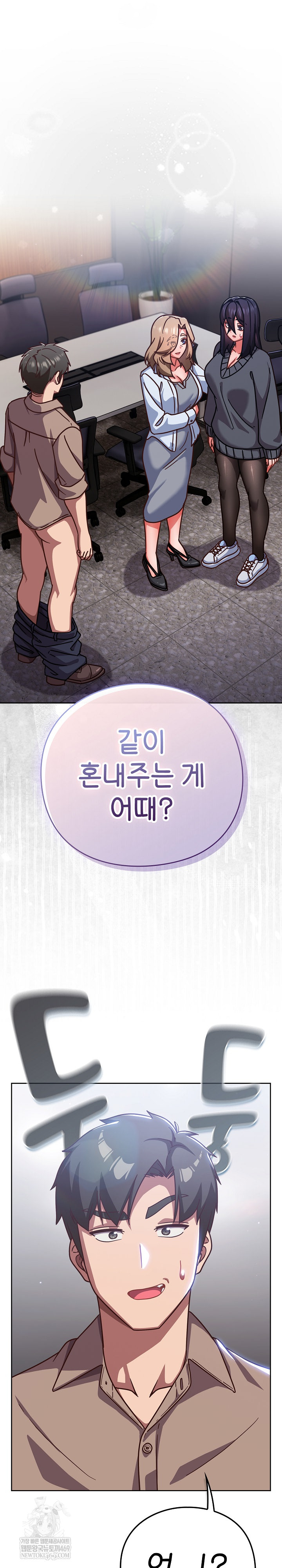 Let’s Play Hooky Raw - Chapter 51 [photo 2] - MangaPorn