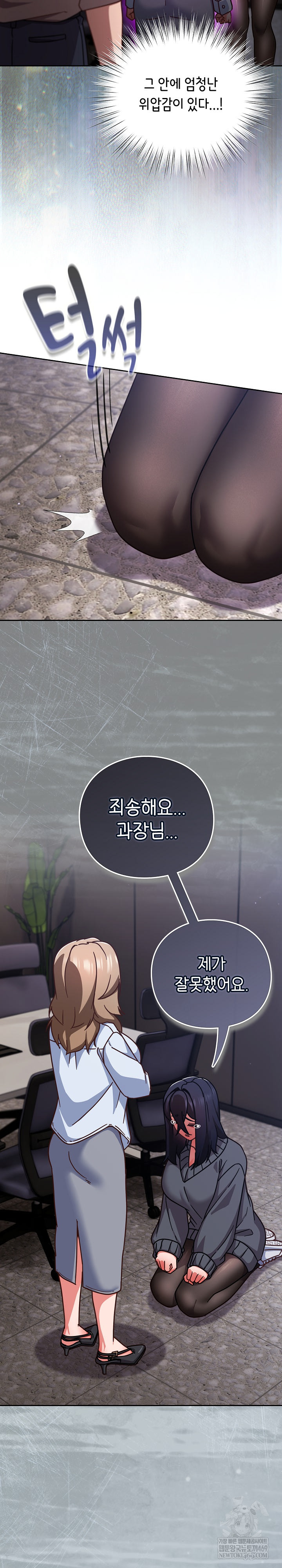 Let’s Play Hooky Raw - Chapter 51 [photo 20] - MangaPorn