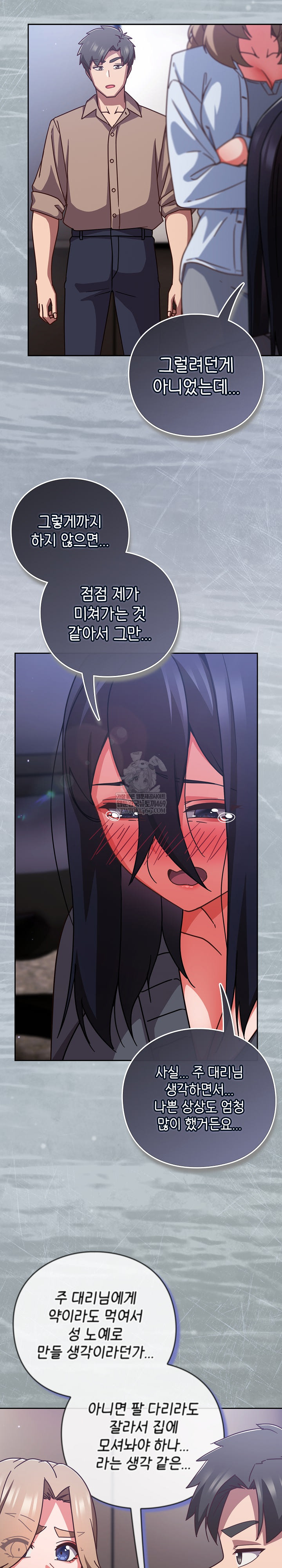 Let’s Play Hooky Raw - Chapter 51 [photo 21] - MangaPorn