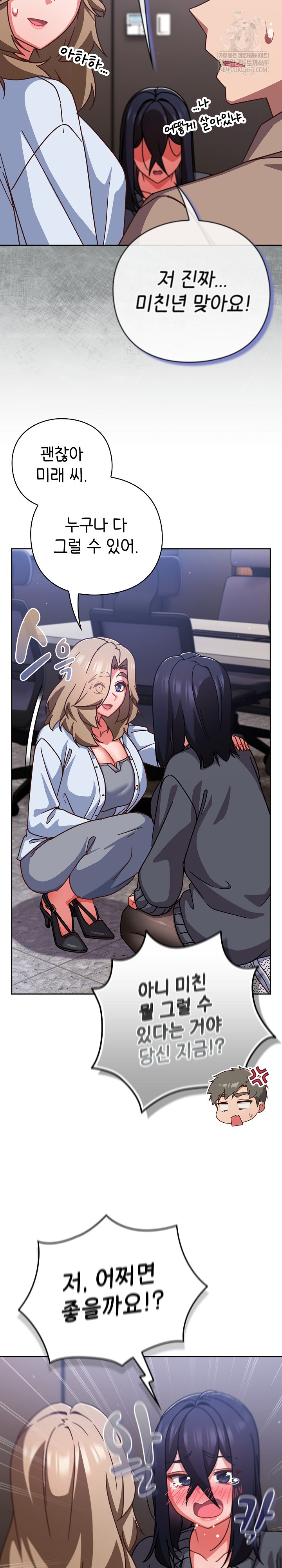 Let’s Play Hooky Raw - Chapter 51 [photo 22] - MangaPorn