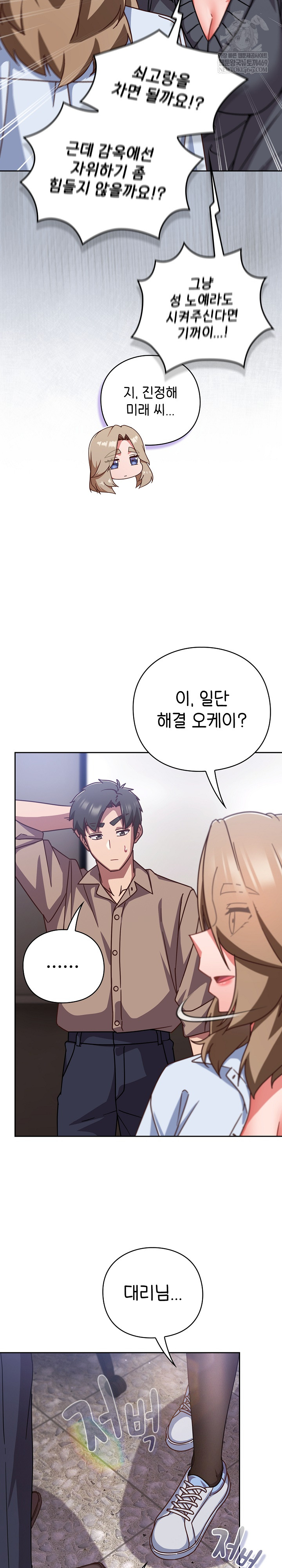 Let’s Play Hooky Raw - Chapter 51 [photo 23] - MangaPorn