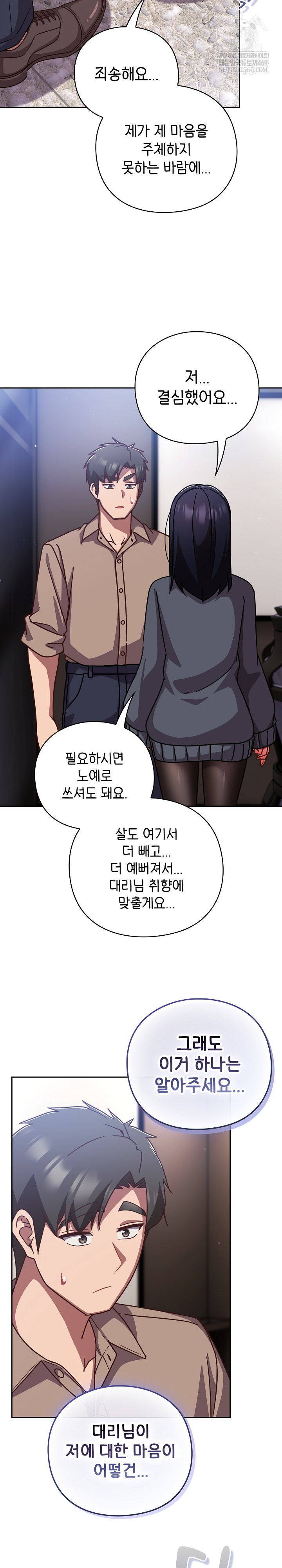 Let’s Play Hooky Raw - Chapter 51 [photo 24] - MangaPorn