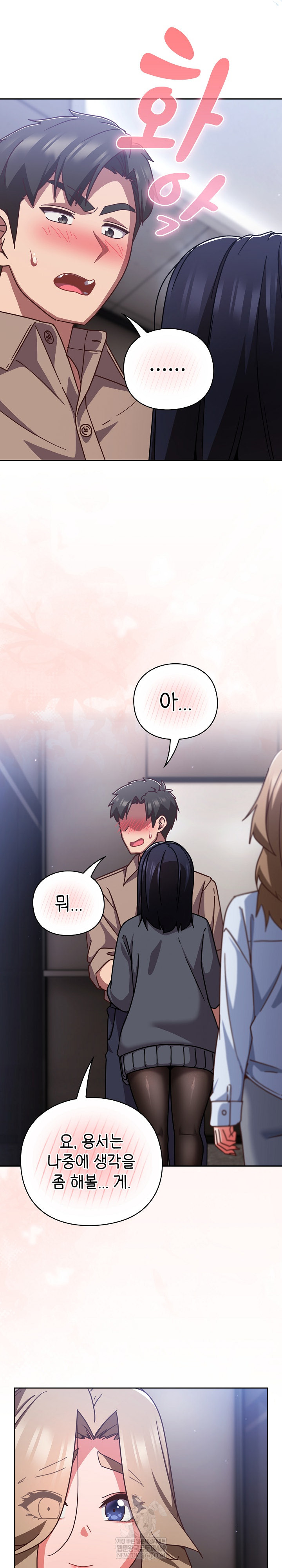 Let’s Play Hooky Raw - Chapter 51 [photo 26] - MangaPorn