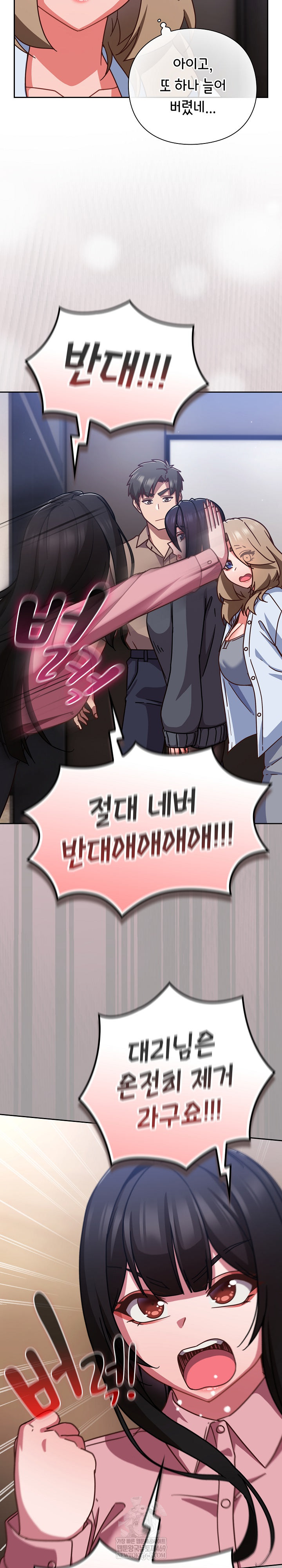 Let’s Play Hooky Raw - Chapter 51 [photo 27] - MangaPorn