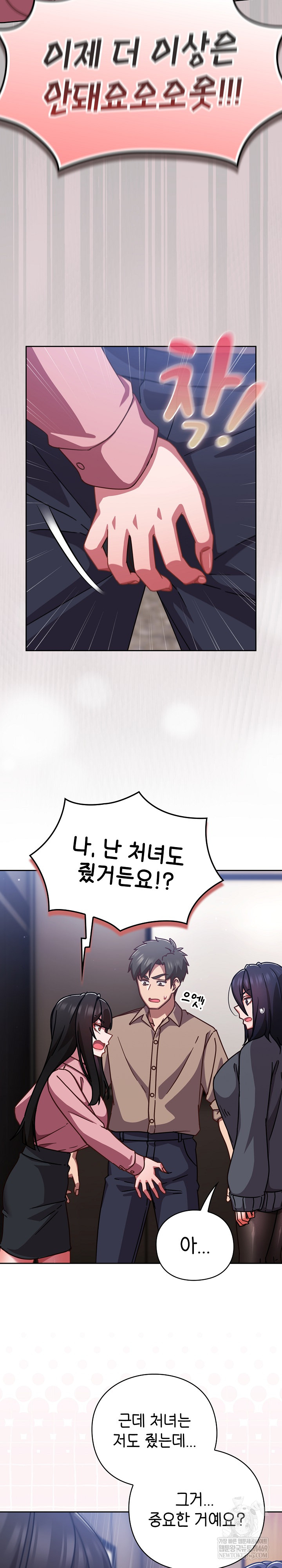 Let’s Play Hooky Raw - Chapter 51 [photo 28] - MangaPorn