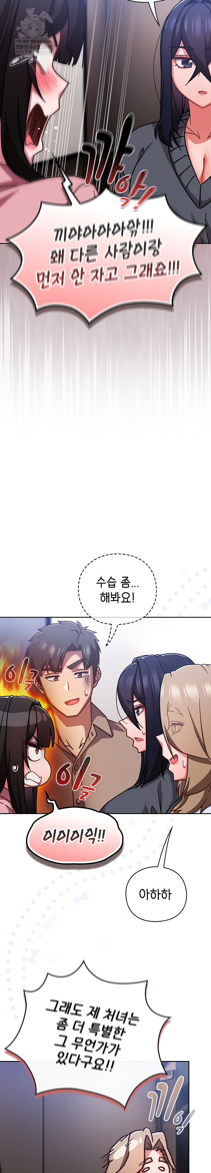 Let’s Play Hooky Raw - Chapter 51 [photo 29] - MangaPorn