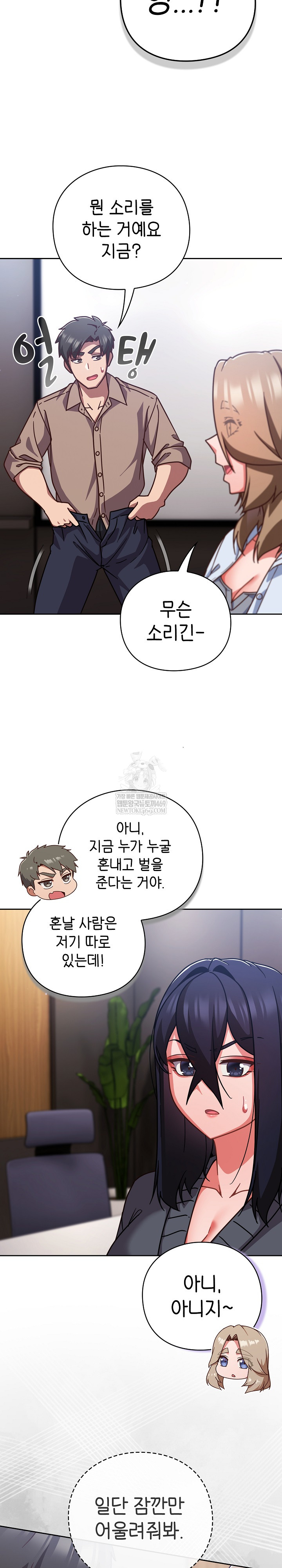 Let’s Play Hooky Raw - Chapter 51 [photo 3] - MangaPorn