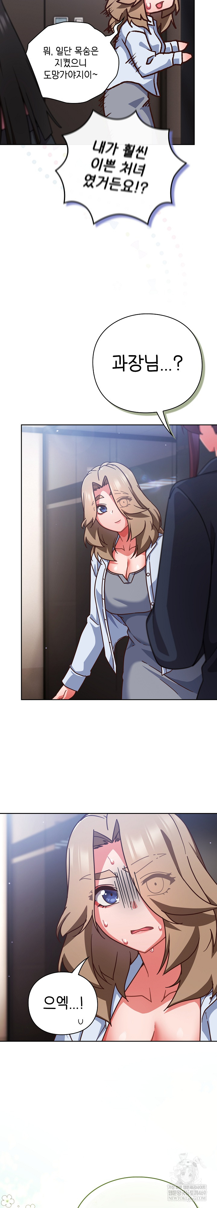 Let’s Play Hooky Raw - Chapter 51 [photo 30] - MangaPorn